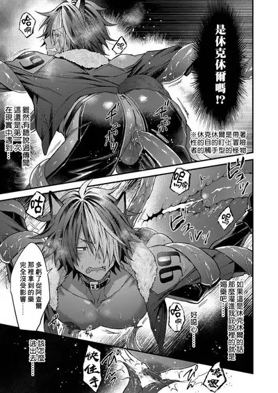 Kemonohito onisan tadaima hatsujochu!? | 兽人小哥正在发情中！？ Ch. 1-5