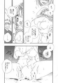 [Inomoto Rikako] LOVE STORE