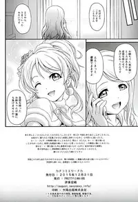 (C89) [PRETTY☆MAIDS (Itou Hiromine)] Kachikomi Elichika (Love Live!)