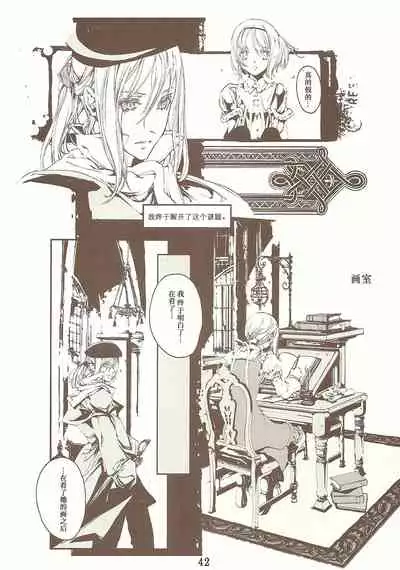 [70年式悠久機関] 蒼眼の騎士団 THE AZURE KNGITHS [Chinese] [白杨汉化组]