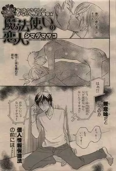 BE・BOY GOLD 2009-12