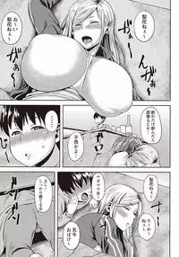 COMIC Masyo 2018-04 [Digital]