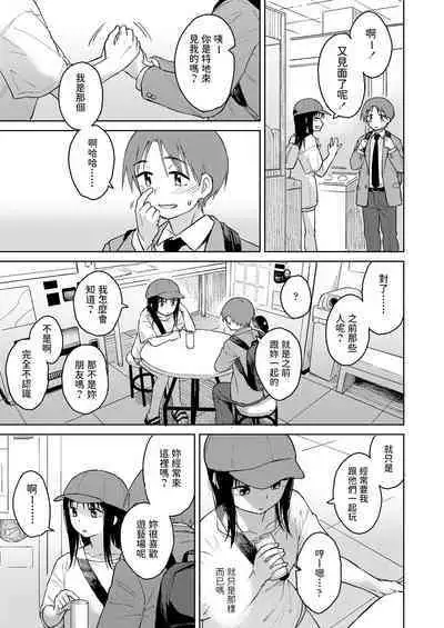 [Pennel] Boku-tachi no Hime (COMIC LO 2022-07) [Chinese] [Digital]