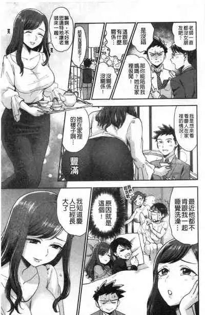 [Bareisho] Houkago Heaven | 放課後的狂喜 [Chinese]