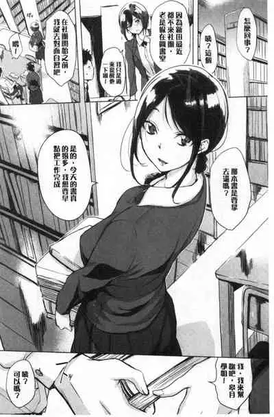 [utu] Kuchidoke Peace! - Melt in the mouth bliss [Chinese]