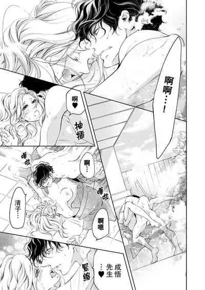 将妳的一切全部拥入怀中~交往0日、立刻结婚！？~ 01-17 Chinese [拾荒者汉化组]