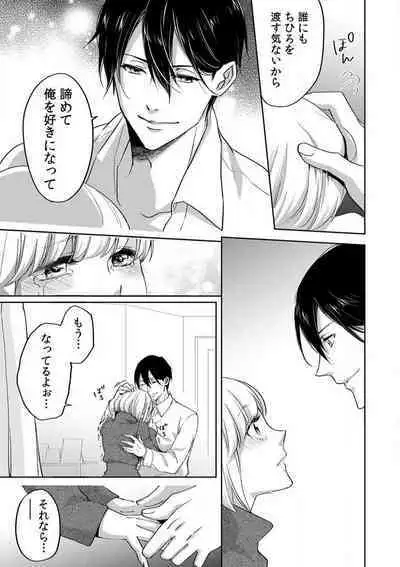 Kyou kara Omae wa Ore no Yome Shoya de Mita Osananajimi no Kemono Kao 1-9