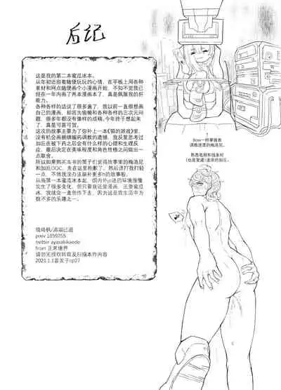 [Normal Borderline (Kaede Ayasaki)] Bowknot (JoJo’s Bizarre Adventure) [Chinese] [Digital]