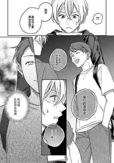 Ai dano, Koi dano. | 爱啦，恋啦。