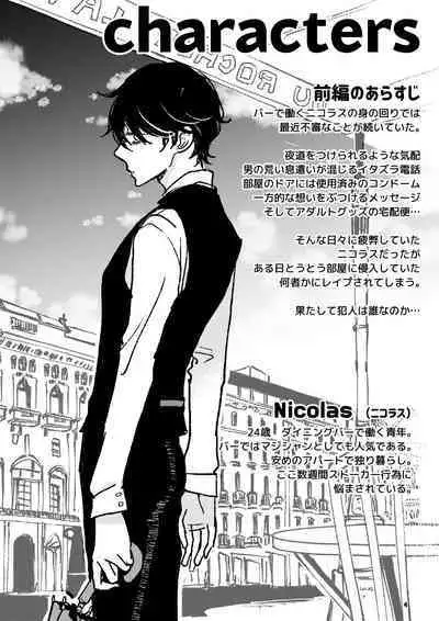 THE WISH WE SHARE Kouhen