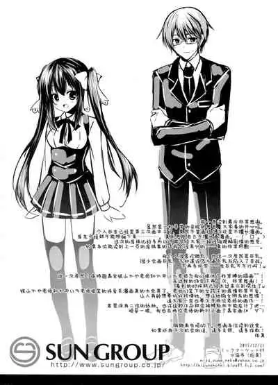 (C89) [Mizunekotei (Mizuki Yuuma)] Watashi to doukyuusei no himitsu no jikan [Chinese] [绅士仓库汉化]