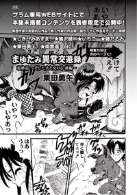 [Anthology] PLUM LS Vol.02 [Digital]