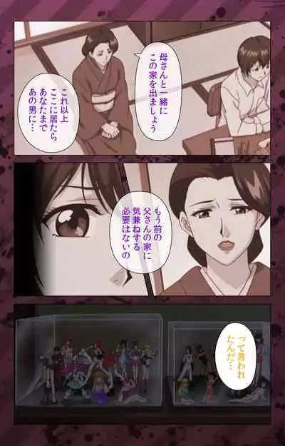 [Miyabi Tsuzuru] [Full Color seijin ban] Nikuyome ~Takayanagike no Hitobito~ Kanzenban