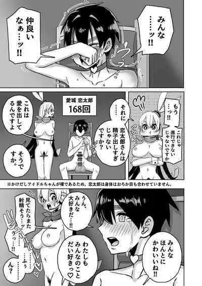 Rentarou Famirī Rezu Sekkusu Taikai | Rentarou Family Lesbian Sex Tournament