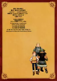 (C88) [Asaki Blog Branch Office (Asaki Takayuki)] Marushiru Meshi (Dungeon Meshi) [Chinese] [脸肿汉化组]