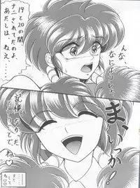 [Shin-Chan Carnival !? (Chiba Shinji)] Mori no Naka no Flute (Violinist of Hameln)