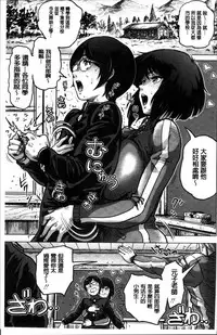 [keso] Paradise Gakuin - Yarisugi Seikatsu Shidou [Chinese]