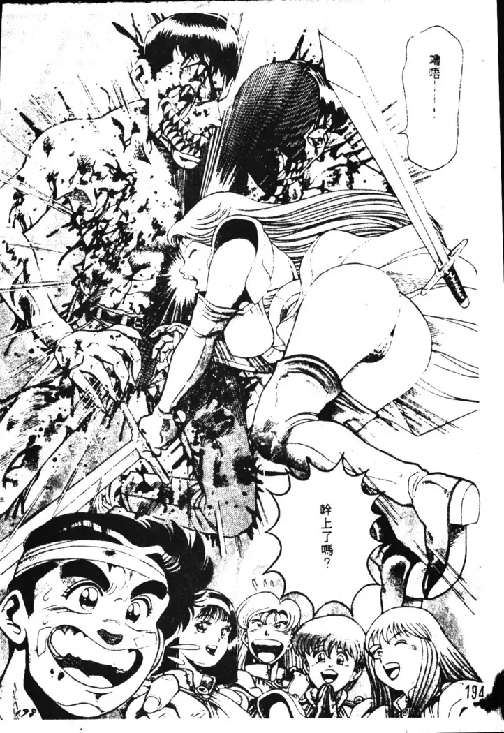 Nami SOS! Incubi Hunter Nami Vol.1 First Battle