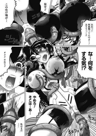 Ochita Tenshitachi no Zanei