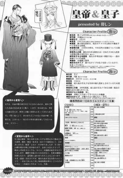 B-BOY LUV 20 貴族特集