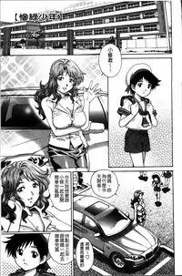 [Yanagawa Rio] Hajimete no SEX [Chinese]