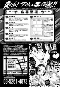 ANGEL Club 2006-01