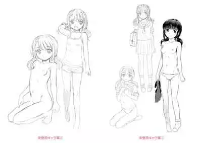 Kyasha na ko no Iregokochi wa...Atsu!