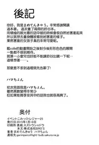 (CT25) [Garimpeiro (Mame Denkyuu, Hamatyonn)] Suzuya-chan o Hazukashi Garasetai!! (Kantai Collection -KanColle-) [Chinese] [空気系☆漢化]