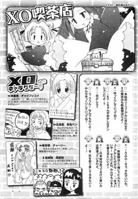 COMIC XO 2008-06 Vol.25