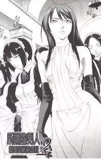 [Kabuki Shigeyuki] Kono Hentai Yarou! | 这个变态的家伙！ [Chinese]