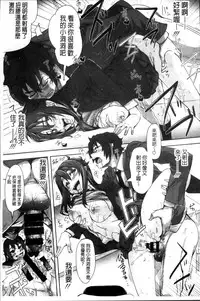 [Harurun] Seishoku Katsudou Suishin Iinkai [Chinese]