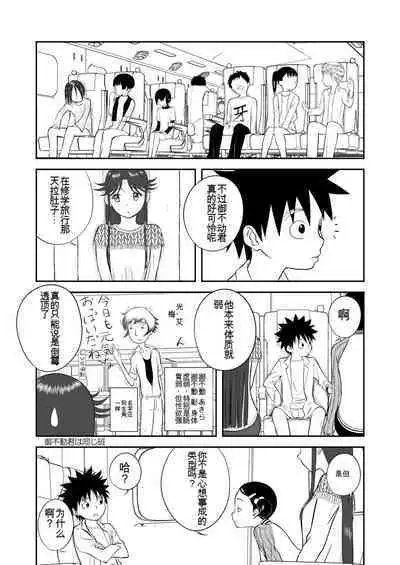 Mousou Meisaku Kuradashi Gekijou 01-06 Chinese version 机翻汉化版