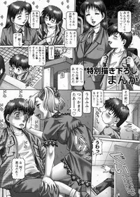 [TYPE.90] Ah, Nanase-sama - Oh! Miss NANASE