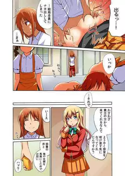 Namaiki na Seitokaichou o Jikan Teishi de Damarasero! Gakuenchuu de Joshi o Tomete Muteikou na Nikuana o Kanzen Onaho-ka