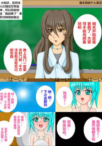 The skin of the summer vacation???????