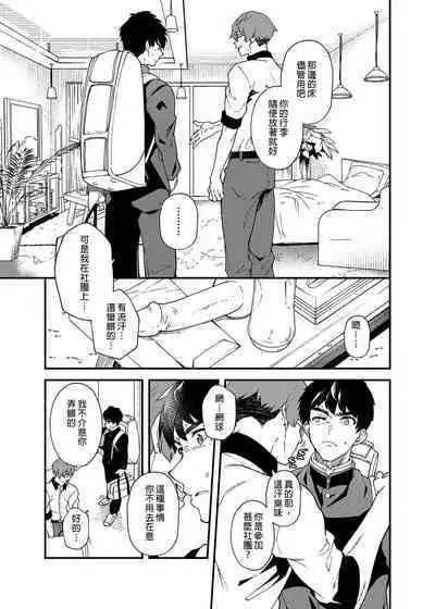 [Eichi Jijou (Takamiya)] Kore sōnyū rete shasei shitara 5 man tte majina n su yo ne!? |把這個插進去並射出來的話就能拿到5萬了對吧!? [Chinese] [Decensored] [Digital]