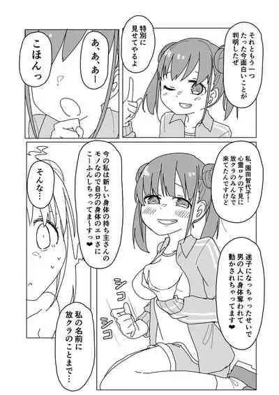 [Taketombo (Various)] Shinymas TS Goudou (THE iDOLM@STER: Shiny Colors) [Digital]