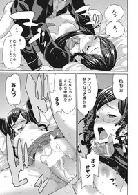 [Agata] Bitch Para ~Chijo Zukan~ Houkago no Bitch-tachi [Digital]