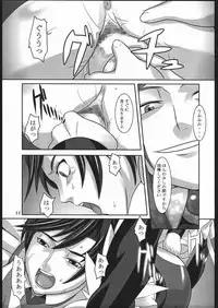 (C70) [Kigeki Banzai (Suzuhara Kouki)] Ougyoku Otsu (Mai-Otome)