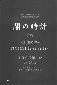 (CR19) [Anago Pie (Kondou Tatsuya, Sakatsu Kurumi)] Black Box Vol. 001 Kanzenban