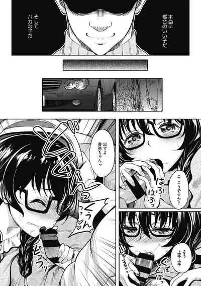 [Kusui Aruta] Hamegoro no Onna [Digital]