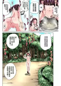 [DM-FC (MARUTA)] Jimi de Majime na Shougakusei no Sana ga Sensei no Iu Koto Kiite Zenra Wareme Marudashi de Osoto o Arukasaretetara Eroi yo ne [Chinese] [surely個人漢化]