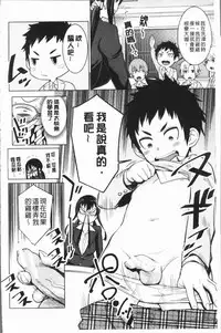 [Agata] Chou One x Pako³ | 超淫姊×啪啪³ [Chinese]