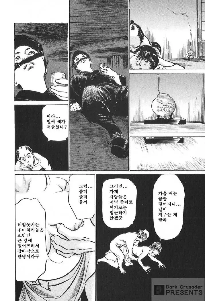 Ukiyo Tsuya Zoushi Vol.7