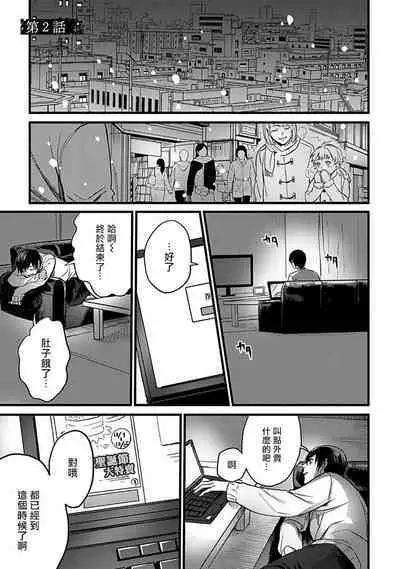Hebi to Hoshikuzu | 蛇与群星 Ch. 1-3