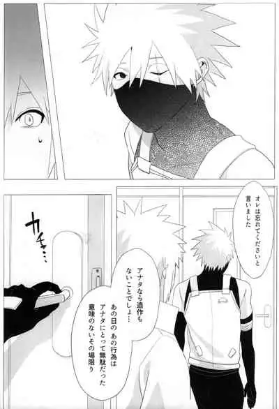 [Yumekoi] Tada ichido yukinoshita ni uzumoreru (Naruto)