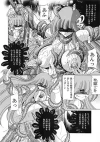 (COMIC1☆6) [Circle Taihei-Tengoku (Horikawa Gorou)] Athena no Nikutsubo (Saint Seiya)