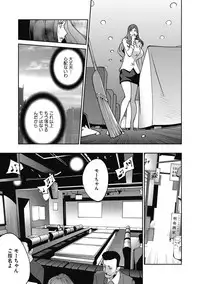[Kotoyoshi Yumisuke] Fujin Nyuugi Ch. 1-9 [Digital]
