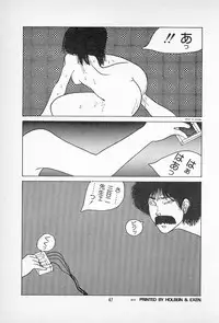 [Imazaki Itsuki] Tanpopo Cha de Chome Shimasho