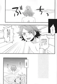 (Seishun Cup Osaka 4) [100S-R (Rihito)] secret room (Inazuma Eleven)